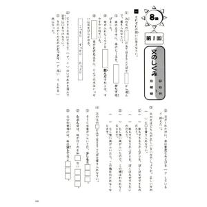成長する思考力GTシリーズ国語8級 小学低学年...の詳細画像4
