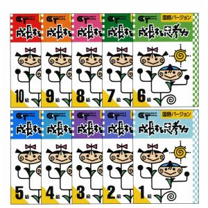 成長する思考力ｇｔシリーズ国語10 1級セット 読解力 記述力 教材 問題