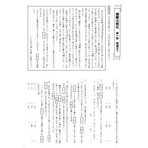 成長する思考力GTシリーズ国語 読解力特化の詳細画像2