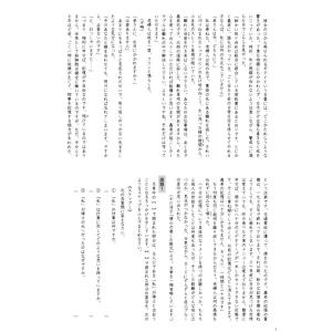 成長する思考力GTシリーズ国語 読解力特化の詳細画像3