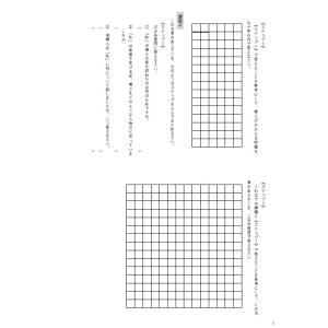 成長する思考力GTシリーズ国語 読解力特化の詳細画像5