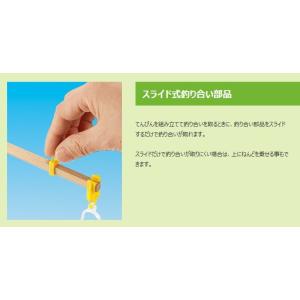 物と重さ基本材料B型(てんびん作り) 理科 科...の詳細画像4