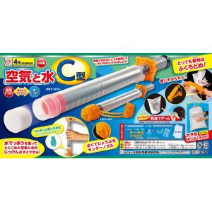 空気と水 C型 *大きなポリ袋付40×68cm ...の商品画像