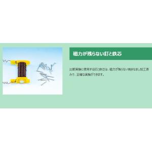 電流と電磁石フットサル・ロボ II *単一形電池別売の詳細画像4