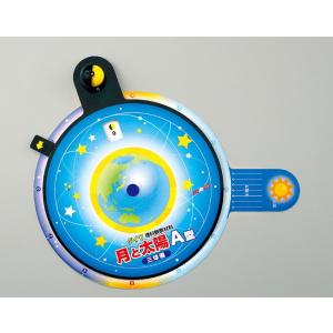 月と太陽A型(三球儀) 理科 実験 小学校 自由研究の詳細画像2