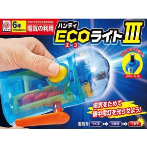 電気の利用 ハンディECOライトIIIの詳細画像1