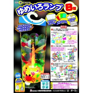 ゆめいろランプB型(LEDにじいろライト付)の詳細画像3