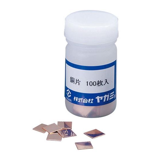 金属片　材質：銅　大きさ：約10×10×0.5mm　入数：100枚入