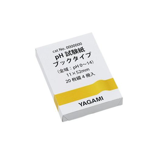 pH試験紙 ブックタイプ　全域:pH0〜14　（20枚綴4冊入）