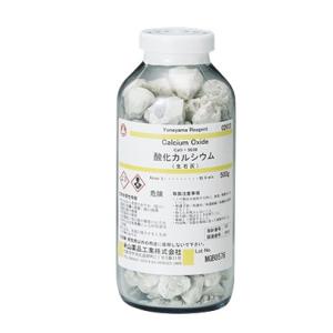生石灰（酸化カルシウム）　500g　塊状 93%