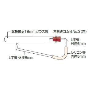 加熱実験用試験管 5本 L字 ※使用前にゴム栓...の詳細画像1