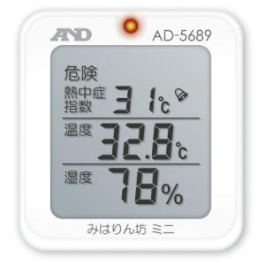 熱中症みはりん坊ミニ　AD-5689