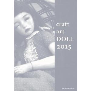 （バーゲンブック） craft art DOLL 2015の買取情報