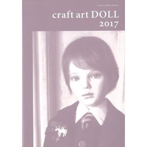 （バーゲンブック） craft art DOLL 2017