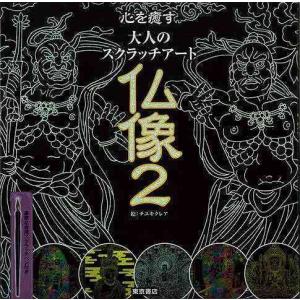 金剛力士像 イラストの商品一覧 通販 Yahoo ショッピング