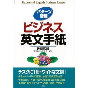 パターン 言い換え