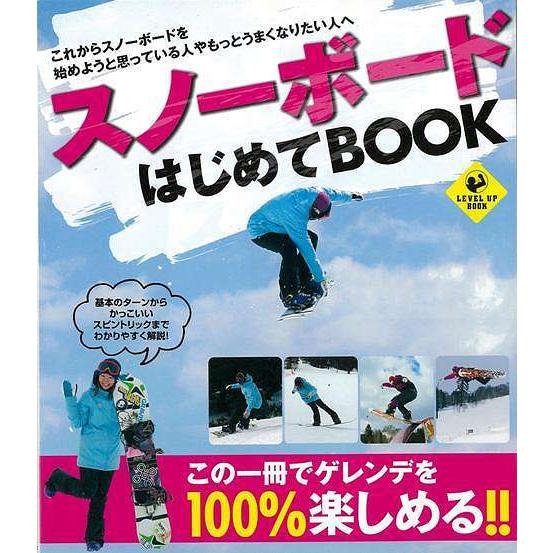 スノボ ハーフパイプ 日本人