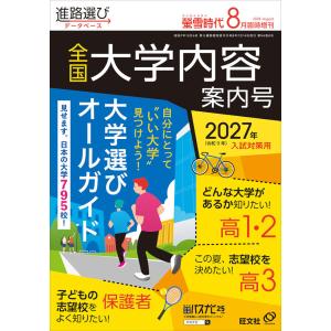 2027年版 大学赤本シリーズ 030 筑波大学（推薦入試） : 学参ドット