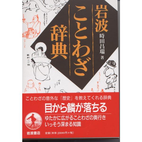 ことわざ 犬猿の仲 意味