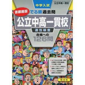 SAPIX（サピックス） 中学受験ガイド 2026年度入試用 : 学参ドットコム