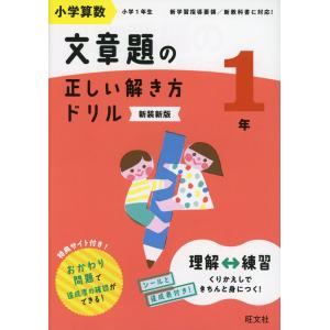 最レベ（最高レベル）問題集 小学1年 さんすう : 学参ドットコム