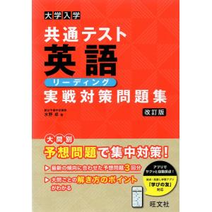 2026 大学入学共通テスト 実戦問題集 情報I : 学参ドットコム - 通販