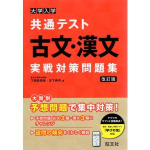 2026 共通テスト 対策問題パック : 学参ドットコム - 通販 - Yahoo