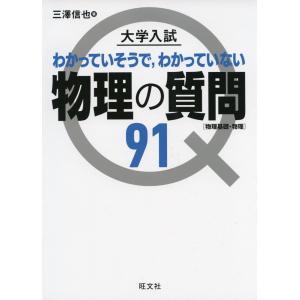 京大入試詳解 25年 物理 ＜第3版＞ 2025〜2001 : 学参ドットコム