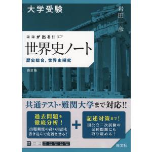 2026・駿台 実戦模試演習 京都大学への数学 : 学参ドットコム - 通販