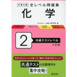 2026-大学入学共通テスト 実戦問題集 生物 (駿台大学入試完全対策