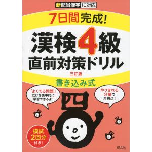 日商簿記1級 スッキリわかる 基本学習セット 商業簿記・会計学 全4冊