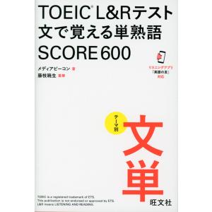 公式 TOEIC Listening & Reading 問題集 10 : 学参ドットコム - 通販
