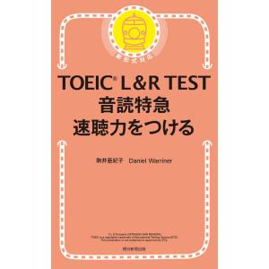 公式 TOEIC Listening & Reading 問題集 10 : 学参ドットコム - 通販