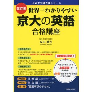 2026年版 大学赤本シリーズ 030 筑波大学（推薦入試） : 学参ドット