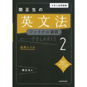 2027・駿台 実戦模試演習 東京大学への英語 : 学参ドットコム - 通販