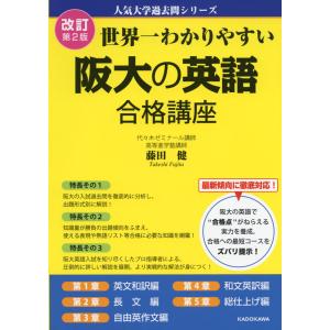2026・駿台 実戦模試演習 東京大学への英語 : 学参ドットコム - 通販