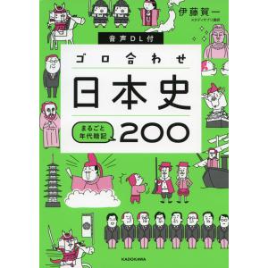 2025 東大入試 プレ問題集 地理歴史［日本史・世界史・地理］ : 学参