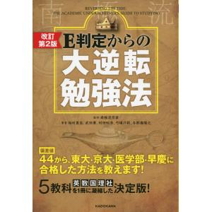 2026年版 大学赤本シリーズ 482 関西大学（文系） : 学参ドットコム