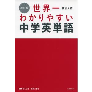 新STEP式 高校入試 中学 英単語 2100 （ミニ版） : 学参ドットコム