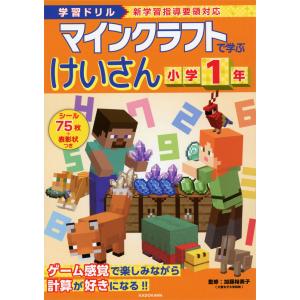 漢字の要 STEP 1 マスターブック : 学参ドットコム - 通販 - Yahoo