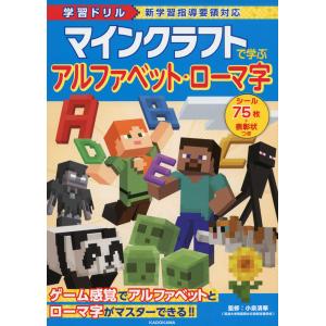 The Minecraft Ideas Book（英語絵本）DK 図鑑 マインクラフト 7 〜 9