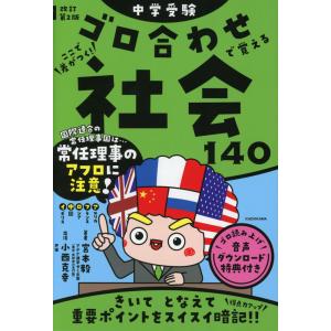 生物1・2入門 (駿台受験シリーズ) 佐野 芳史 : ブックスドリーム 学参