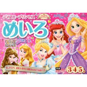 分野別 小学入試練習帳(28) ジュニア・ウォッチャー 運動 : 学参ドット