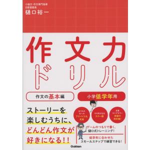 加藤ゼミナール 司法試験 総まくり論証集2025 最新版 憲法/民法/行政法