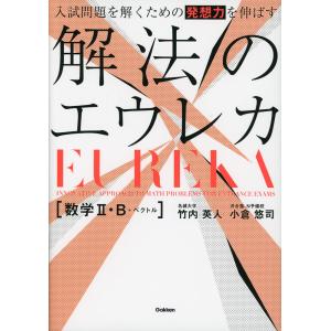 ポレポレ英文読解プロセス50 : 学参ドットコム - 通販 - Yahoo