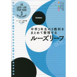 Mighty Navi 中学1年 5科目　学習参考書セット　数学含む5科目 ルーズリーフ参考書中1 5教科 - 中学1年生の5教科をまとめて整理