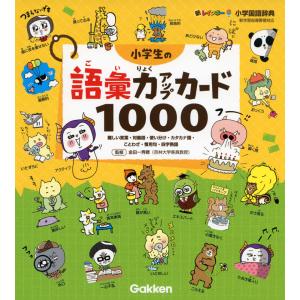 小学 新国語辞典 ［三訂版］ : 学参ドットコム - 通販 - Yahoo
