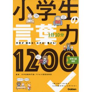 漢字の要 STEP 1 マスターブック : 学参ドットコム - 通販 - Yahoo