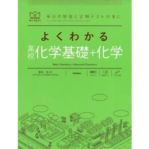 駿台 化学特講III(有機化学) テキスト 状態良 2023 夏期 018S0D