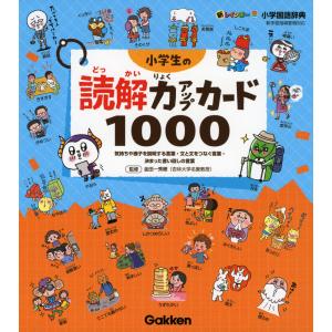 小学新国語辞典 三訂版 (光村の辞典) : 早緑月 - 通販 - Yahoo